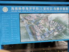 -海南热带海洋学院(三亚校区)