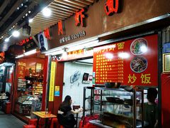 门面-明月虾面(厦禾路店)