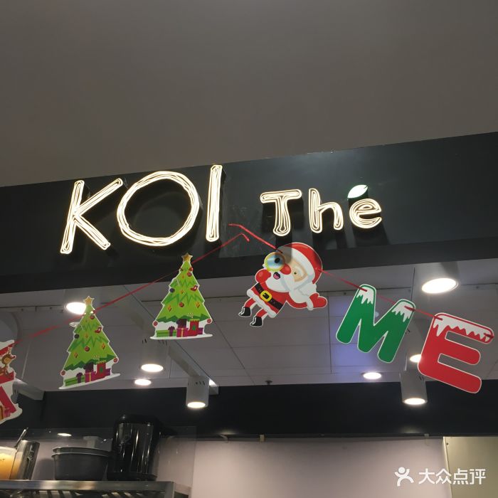 koi thé(正大广场店)图片 - 第37张
