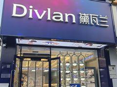 -黛瓦兰西点(开发区店)