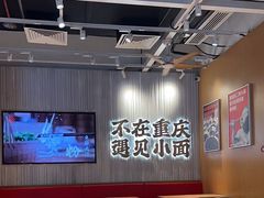 -遇见小面(广州南站店)