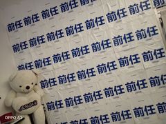 -深圳失恋博物馆再见前任(汇商名苑店)