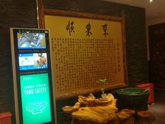 -东来顺饭庄(金泉广场店)