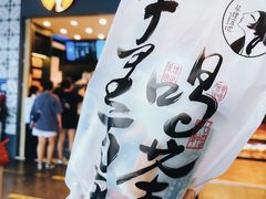 -茶理宜世(广州南站（站内）3楼B17检票口店)