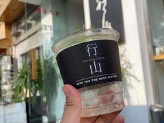 -行山咖啡(南湖店)