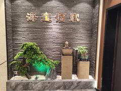 -海宝酒家(中山四路店)