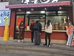 -轮慈净素包子(长寿路店)