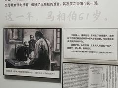 -马相伯故居