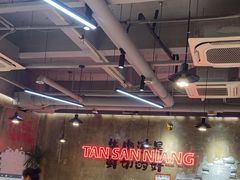 -谭三娘鲜切牛肉自助火锅(九眼桥总店)