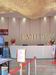 -东莞缔美美容医院