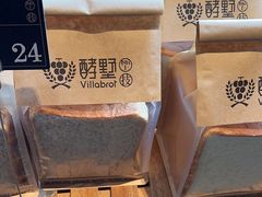 -酵墅·红酒酵母面包(羲和广场店)