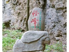 -野三坡百里峡景区