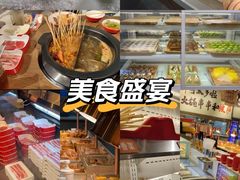 -言玖鲜火锅串串披萨自助(益田假日店)