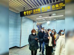 -汉中路(地铁站)