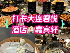 -大连君悦酒店