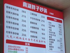 -南湖胖子砂锅(红庙店)