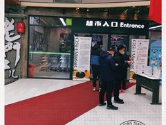-果蔬好生活超市(乐堤港店)