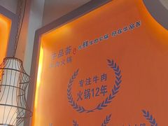 -牛品荟牛肉火锅(新城广场店)