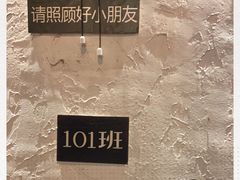 -小时候焗海鲜(鄞州万达店)