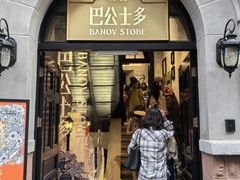 -巴公房子