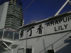 -仁川港国际客运码头