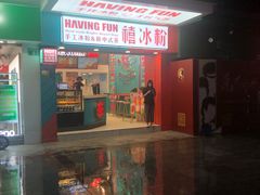 -禧冰粉(龙洞商业步行街店)