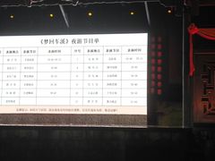 -车溪民俗旅游区