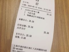 账单-小杨生煎(南汇欧尚店)