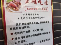 -高家烧鸽子烧烤店63年