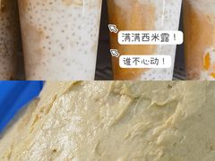 -澳门长洲糯米糍(柯打苏沙街店)
