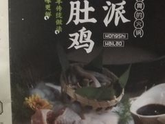 -洪氏嗨捞·广东猪肚鸡·椰子鸡火锅(西咸万象城店)