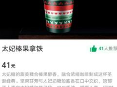 -星巴克臻选(成都环球乐天店)