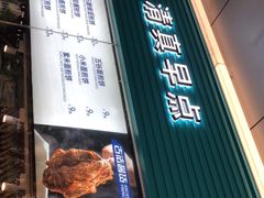 门面-丝路伊兰·兰州牛肉面(牛街总店)