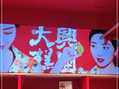 -阮大兴糕团(日月光中心店)