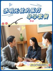 点击看大图 -北京嘉禾医疗