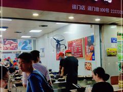 门面-斯丹姜母鸭·古法干香(涂门街总店)