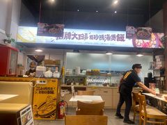 -依立香饭·紫砂鸡汤煲饭(紫云阁店)