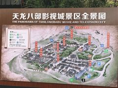 -天龙八部武侠城
