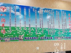 -八沟羊汤(河北大街店)