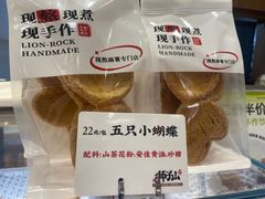 -君之狮子山·轻糖烘焙(松江印象城店)