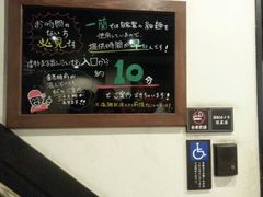 -一蘭拉面(新宿中央东口店)