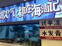 -海汕记·潮汕鲜牛肉火锅·自助