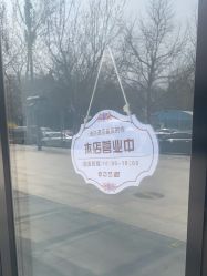 -和颜一美轻医美连锁