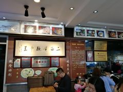 -裕兴记·三虾面(西北街总店)