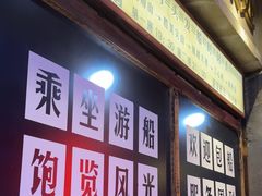 -五马集·海鲜·温州大牌档(黑金冠五马街十字路口店)
