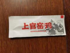 -上官窑鸡(长宁King88店)