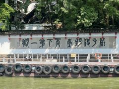 -严子陵钓台(富春江小三峡)