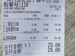 -津门张记包子铺(中山门店)