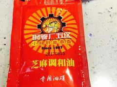 -钢管厂五区小郡肝火锅串串香(总店)