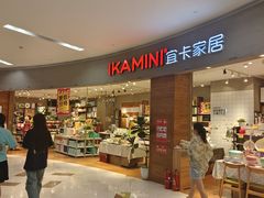 -鑫嘉汇购物中心